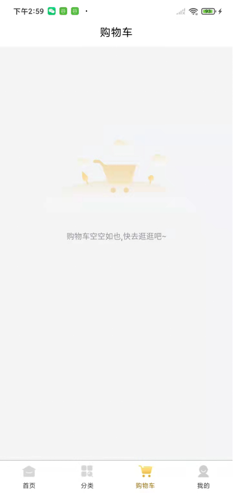 伊鸣科技APP(图3)