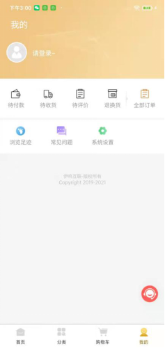 伊鸣科技APP(图6)