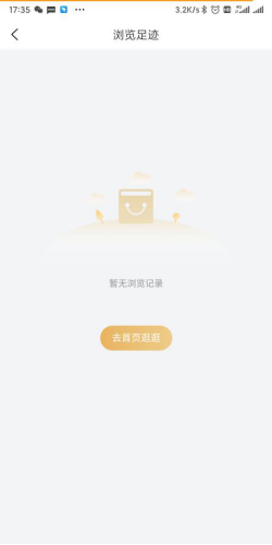 伊鸣科技APP(图9)