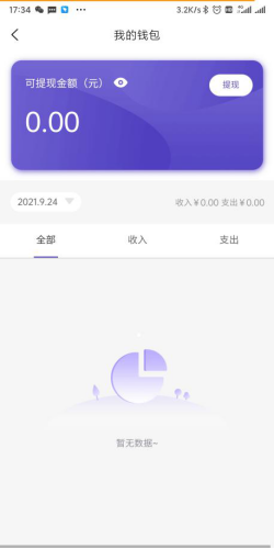 伊鸣科技APP(图8)